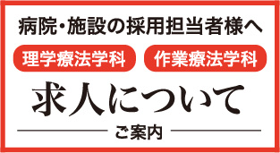 求人について